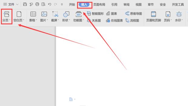 WPS怎么单独设置其中一页为横向