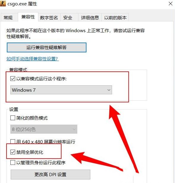 csgo闪退弹回桌面怎么办 csgo闪退弹回桌面解决方法