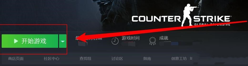 csgo闪退弹回桌面怎么办 csgo闪退弹回桌面解决方法