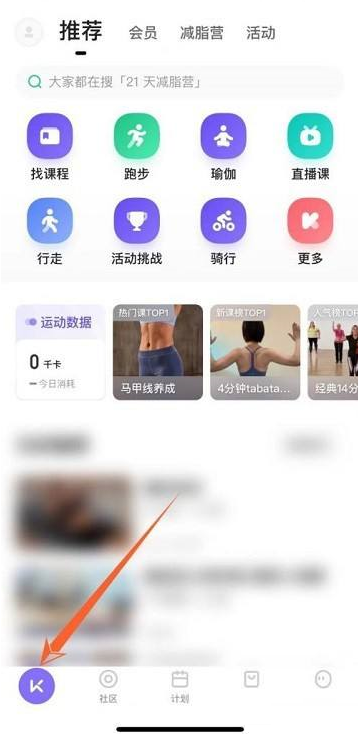 Keep健身怎么认证达人 Keep健身认证达人教程分享