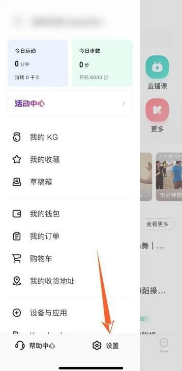 Keep健身怎么认证达人 Keep健身认证达人教程分享
