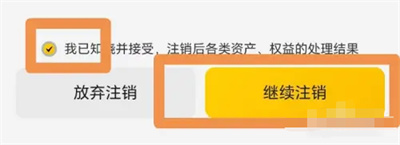 美团优选注销账号的方法步骤 美团优选怎么注销账号