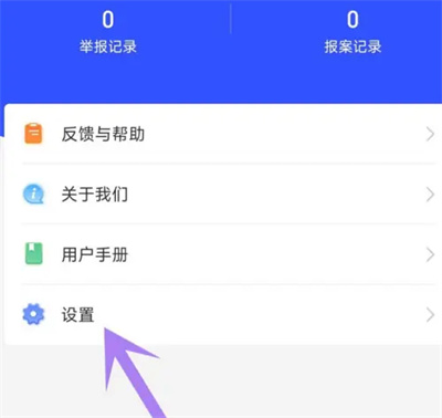 国家反诈中心定时自查方法步骤 国家反诈中心怎么自查