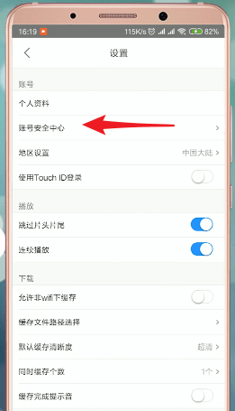 优酷怎么绑定淘宝 优酷绑定淘宝操作一览