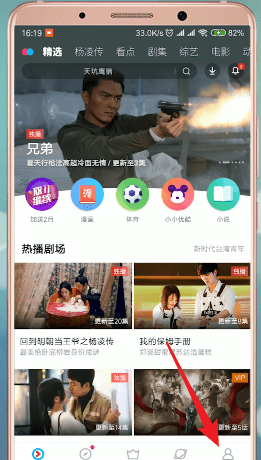 优酷怎么绑定淘宝 优酷绑定淘宝操作一览