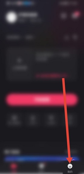 快手直播伴侣在哪关闭语音播报 快手直播伴侣关闭语音播报的方法