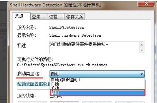 电脑上显示U盘驱动器存在问题 显示U盘驱动器存在问题解决方法