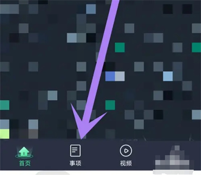 电e盾申请工单的方法步骤 电e盾怎么申请工单