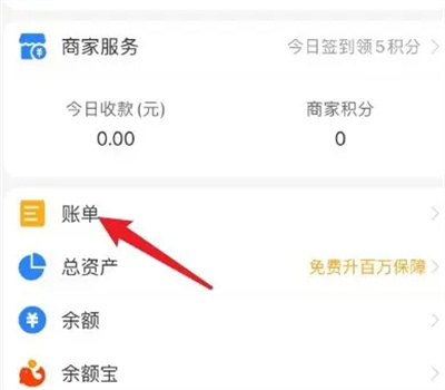 支付宝交易查对方信息方法步骤 支付宝怎么查个人信息