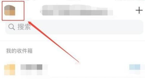 QQ邮箱在哪打开发票助手 QQ邮箱打开发票助手的方法