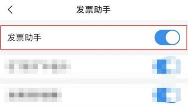 QQ邮箱在哪打开发票助手 QQ邮箱打开发票助手的方法