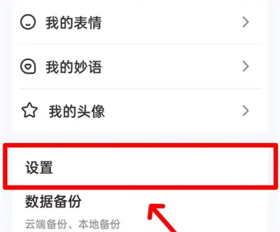 手心输入法打字配图方法步骤 手心输入法怎么打字配图