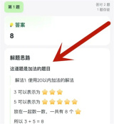河马爱学进行作业批改方法步骤 河马爱学怎么作业批改