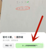 河马爱学进行作业批改方法步骤 河马爱学怎么作业批改