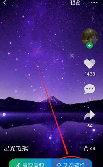 酷狗铃声怎么设置动态壁纸 设置动态壁纸操作方法