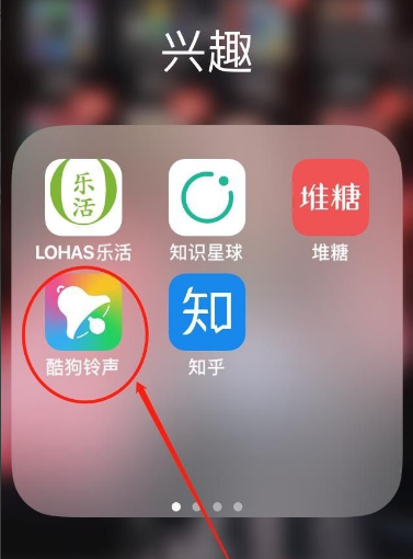 酷狗铃声怎么设置动态壁纸 设置动态壁纸操作方法