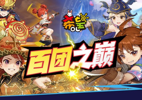 倒计时2天 《希望OL》新区活动详解