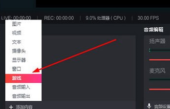 抖音直播伴侣怎么直播游戏 抖音直播伴侣直播游戏教程一览