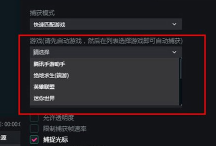 抖音直播伴侣怎么直播游戏 抖音直播伴侣直播游戏教程一览
