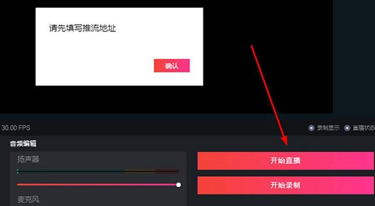 抖音直播伴侣怎么直播游戏 抖音直播伴侣直播游戏教程一览