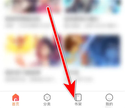 漫客栈删除阅读历史方法步骤 漫客栈怎么删除阅读历史