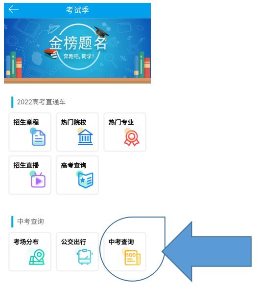 我家亳州在哪看中考成绩_查询中考成绩教程分享