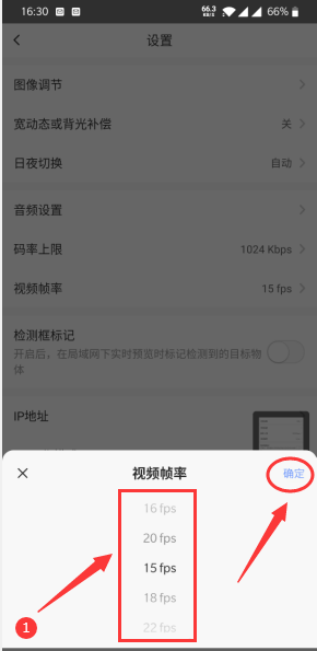 萤石云视频在哪调整视频帧率 萤石云视频调整视频帧率教程