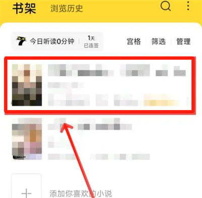 七猫小说自动翻页方法步骤 七猫小说怎么设置自动翻页