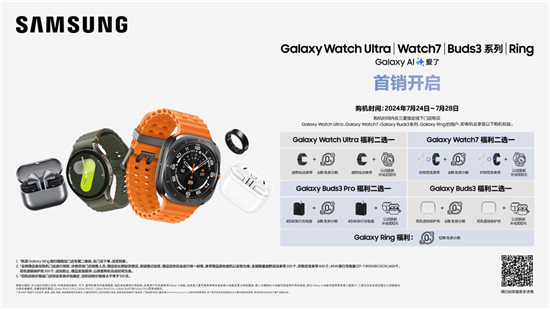 Samsung Galaxy Watch Ultra | Watch7 goes on sale, bringing a new personalized and healthy life