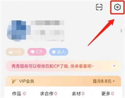 配音秀青少年模式方法步骤 配音秀怎么设置青少年模式