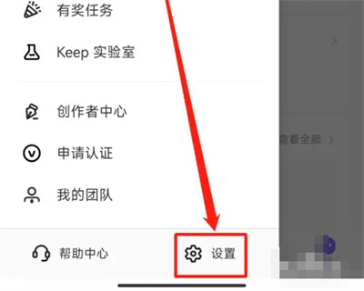 Keep关注达人更新提醒方法步骤 Keep关注达人怎么更新提醒