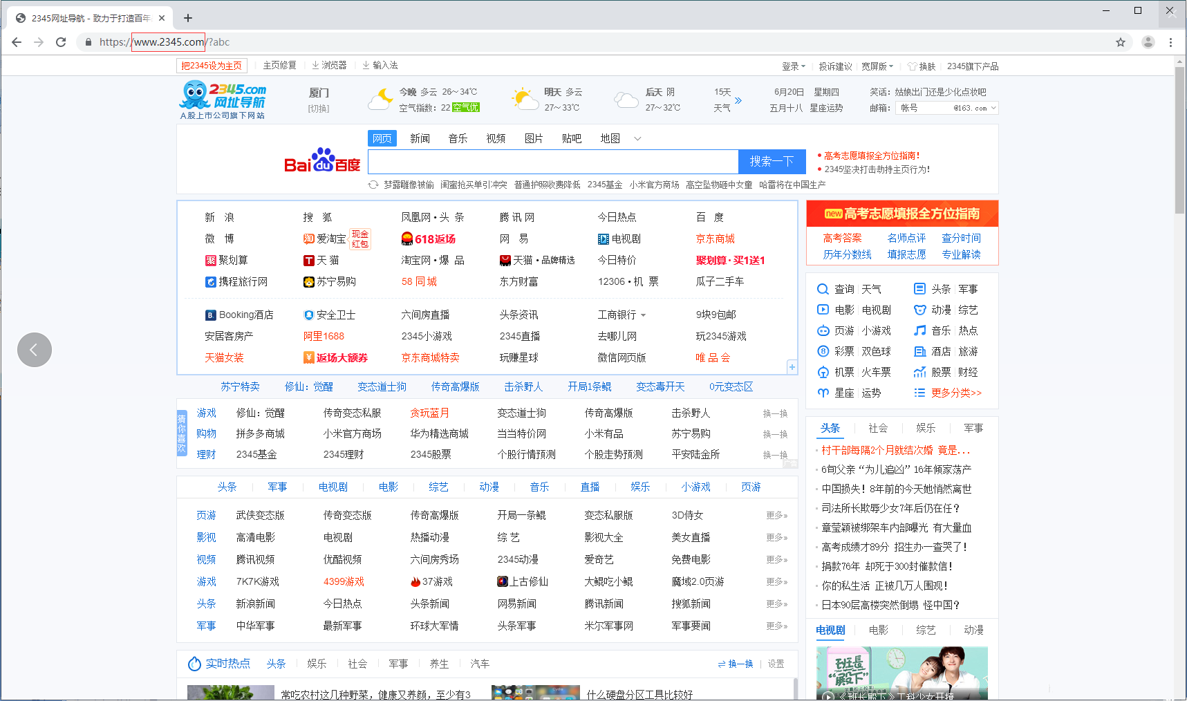 谷歌浏览器打开就是2345怎么更改 谷歌浏览器打开就是2345怎么取消方法