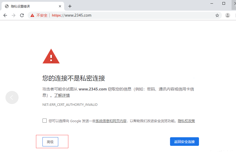 谷歌浏览器打开就是2345怎么更改 谷歌浏览器打开就是2345怎么取消方法
