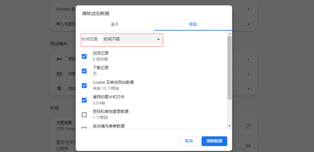 谷歌浏览器打开就是2345怎么更改 谷歌浏览器打开就是2345怎么取消方法