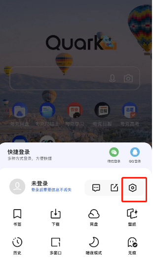 夸克浏览器怎么设置蒙版效果 夸克浏览器设置蒙版效果操作介绍