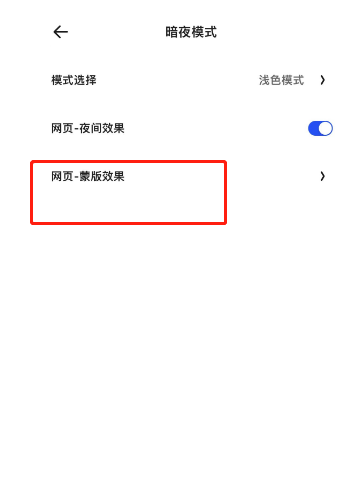 夸克浏览器怎么设置蒙版效果 夸克浏览器设置蒙版效果操作介绍