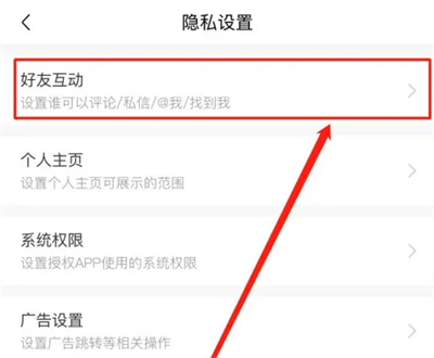 喜马拉雅关好友匹配方法步骤 喜马拉雅怎么关好友匹配