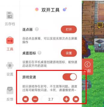 虫虫助手怎么开启游戏变速 虫虫助手开启游戏变速教程分享