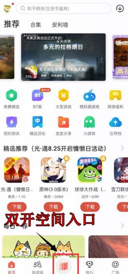 虫虫助手怎么开启游戏变速 虫虫助手开启游戏变速教程分享