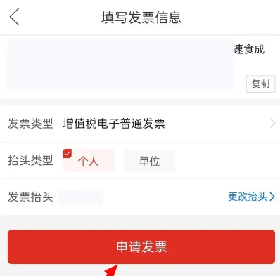 拼多多订单怎么开发票 拼多多订单开发票教程一览
