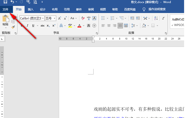 How to turn off click input in a Word document? Tutorial on turning off the click input function in Word