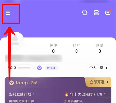 Keep开启运动小助手方法步骤 Keep怎么开启运动小助手