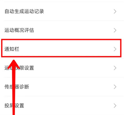 Keep开启运动小助手方法步骤 Keep怎么开启运动小助手