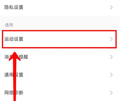 Keep开启运动小助手方法步骤 Keep怎么开启运动小助手
