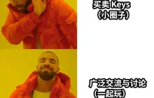 Friend.tech 已去，何以当立？——加密社交未来在哪