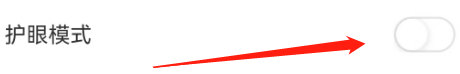 核桃编程怎么设置护眼模式 核桃编程开启护眼模式教程介绍