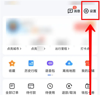 百度地图设置国道优先方法步骤 百度地图怎么国道优先