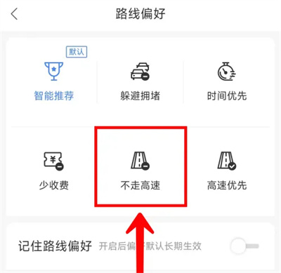 百度地图设置国道优先方法步骤 百度地图怎么国道优先