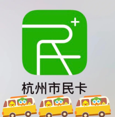 杭州市民卡app在哪绑定微信 杭州市民卡app绑定微信操作介绍