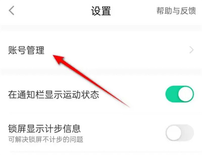 悦动圈找回密码的方法步骤 悦动圈怎么找回密码